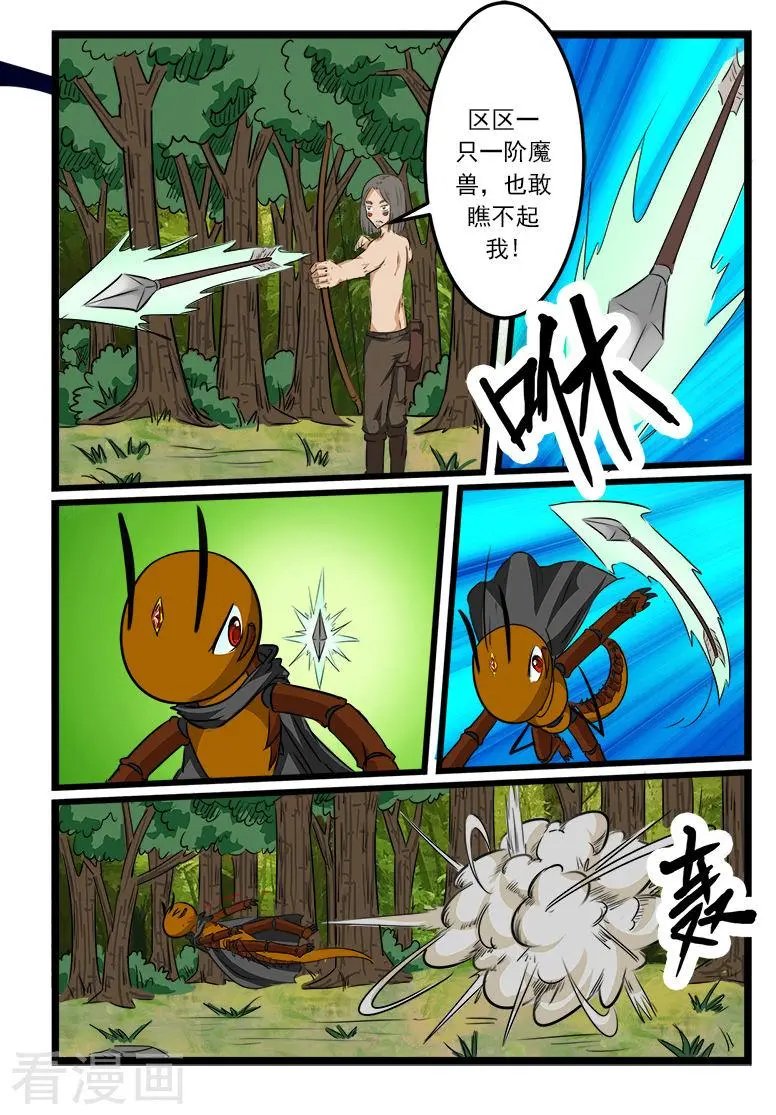 第88话