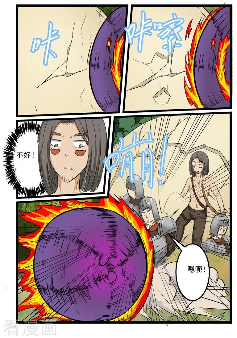 第90话