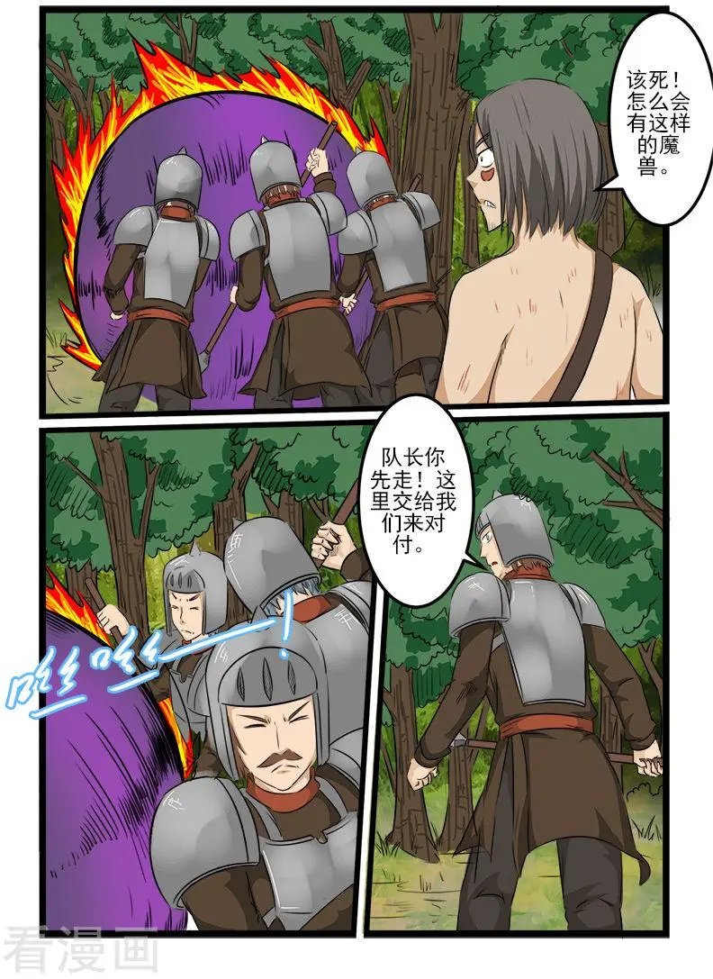 第90话