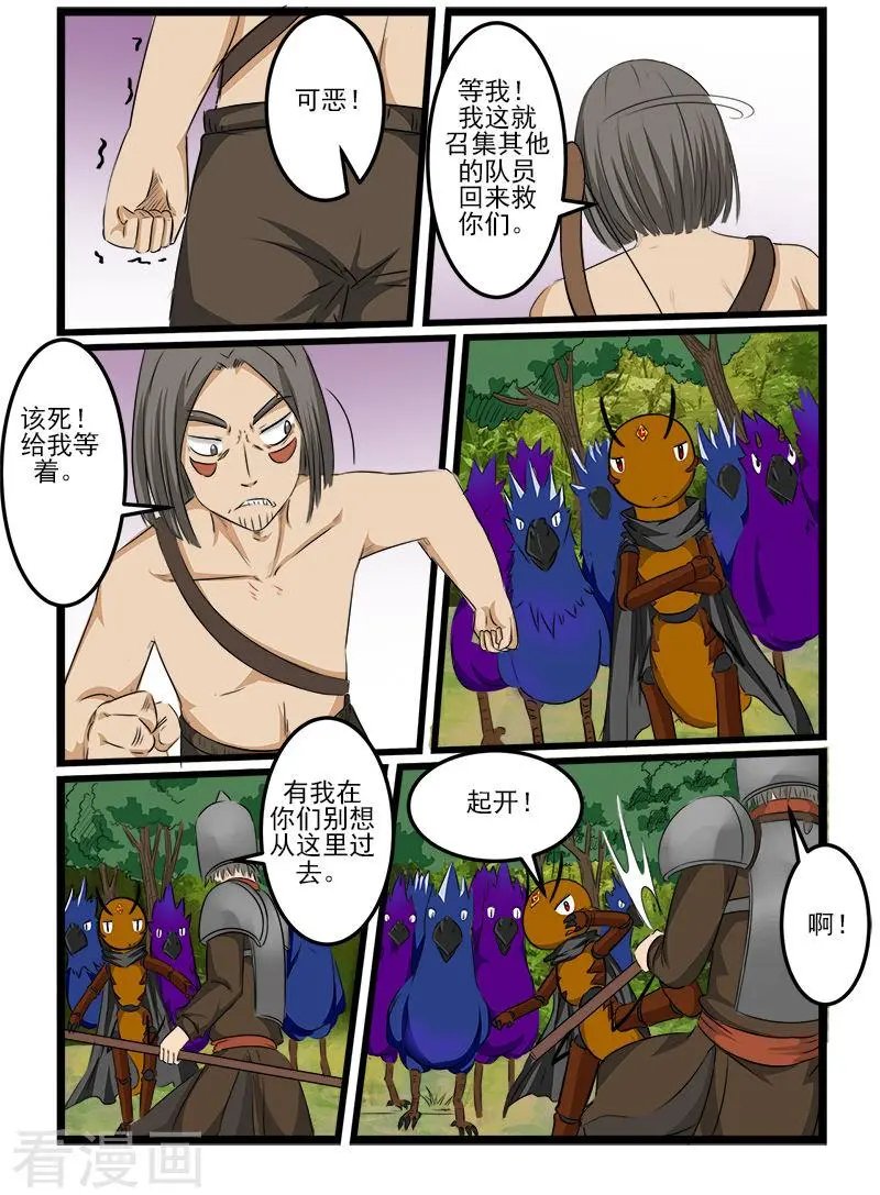 第90话