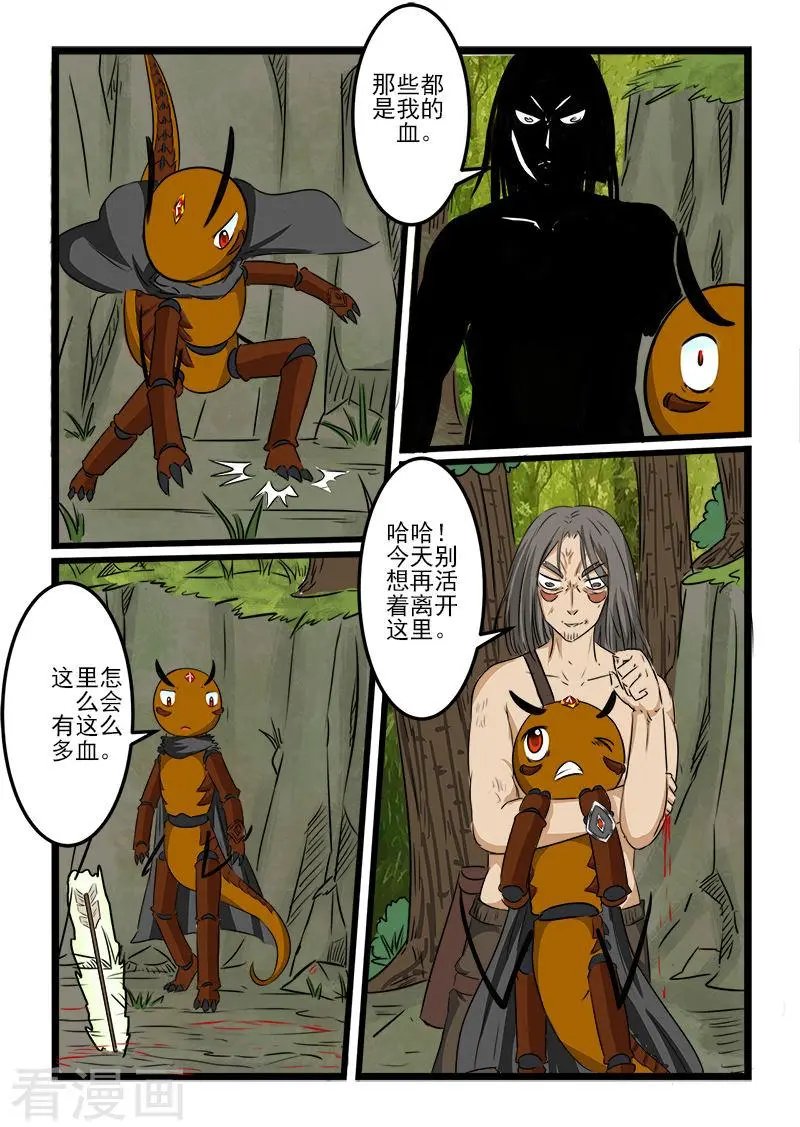 第90话
