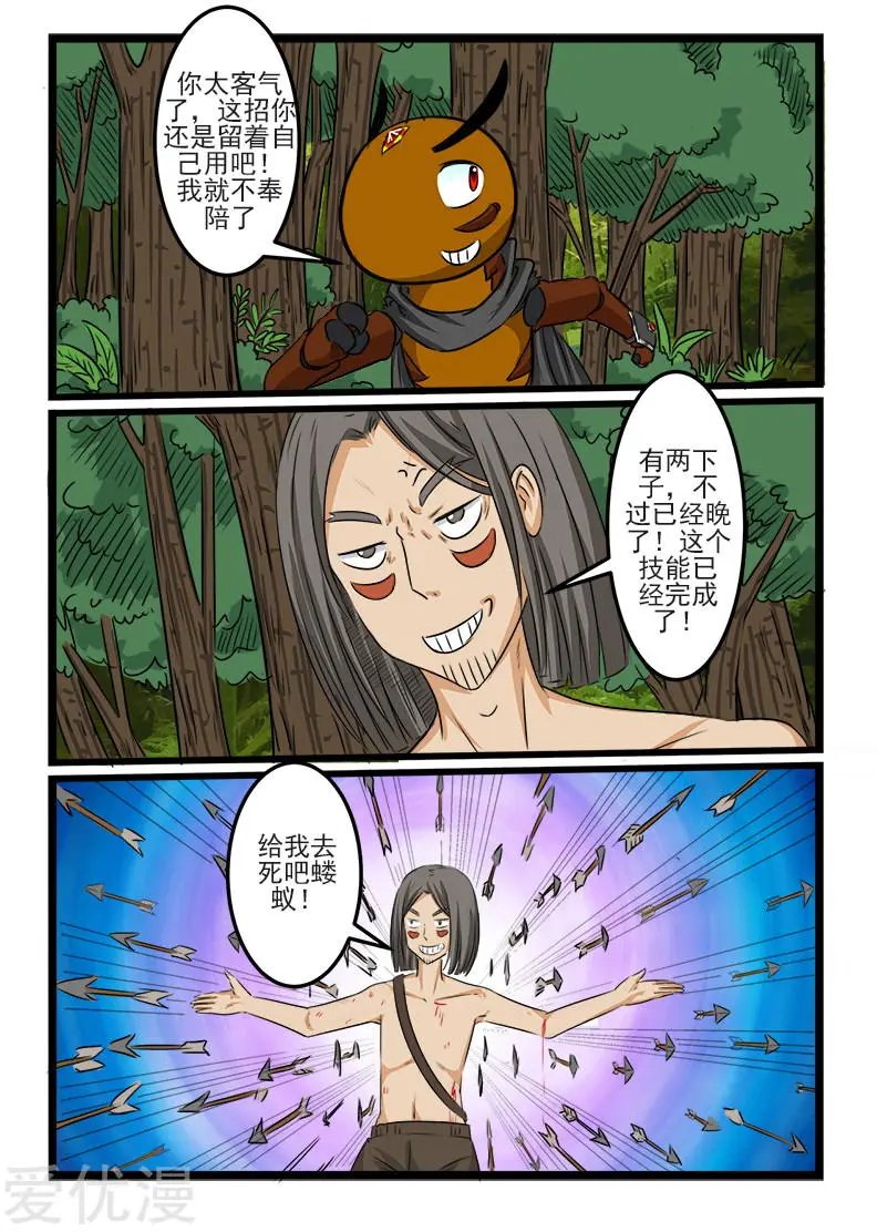 第91话