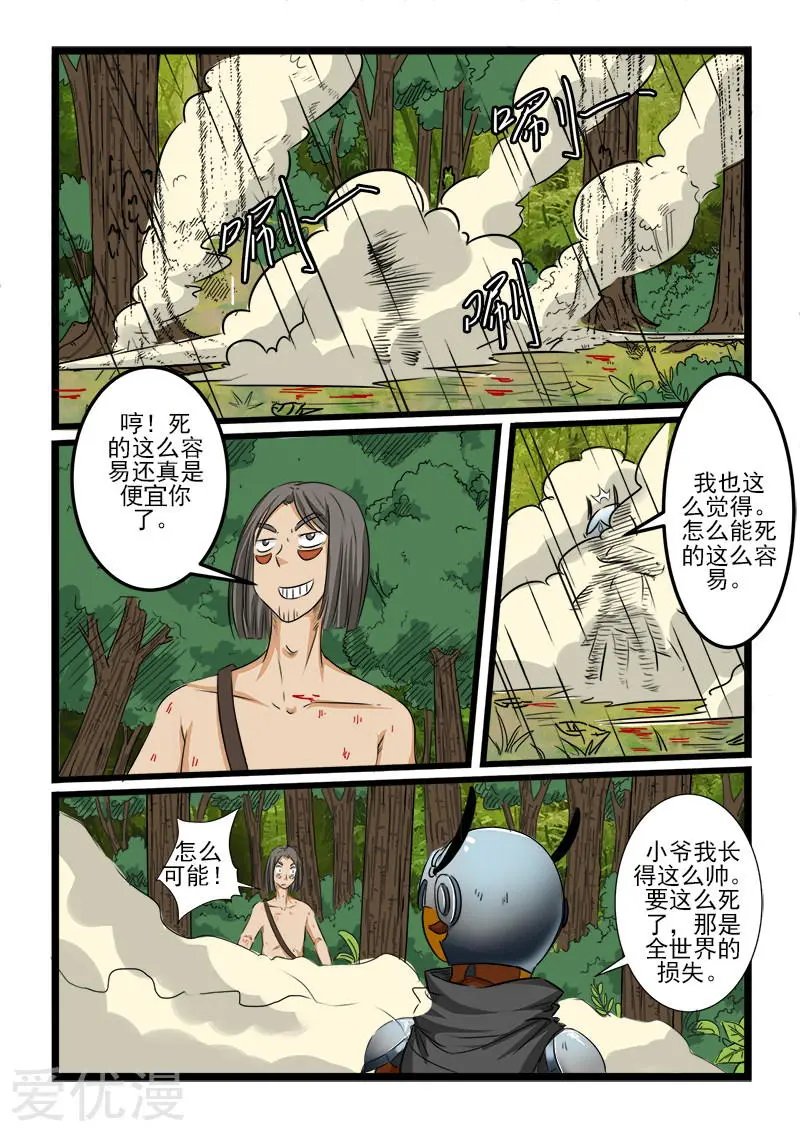 第91话