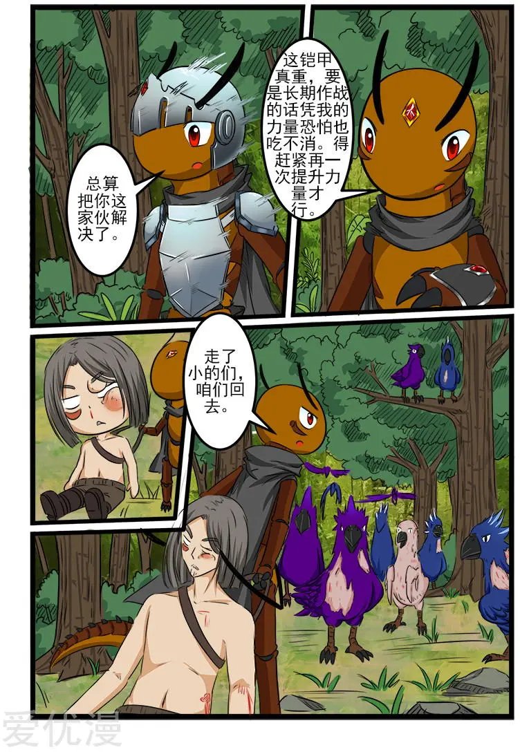 第91话