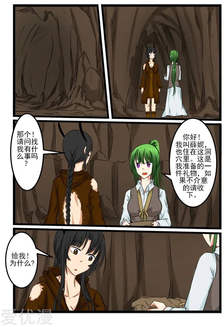 第92话