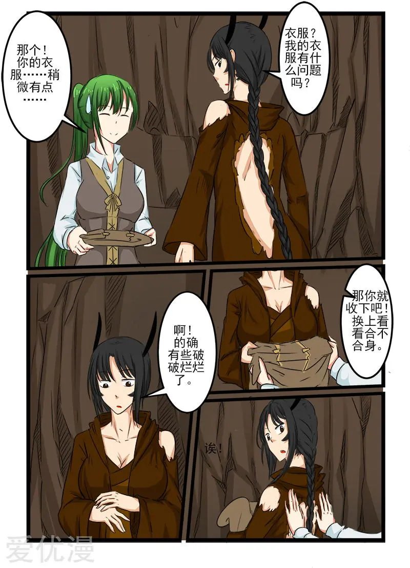 第92话