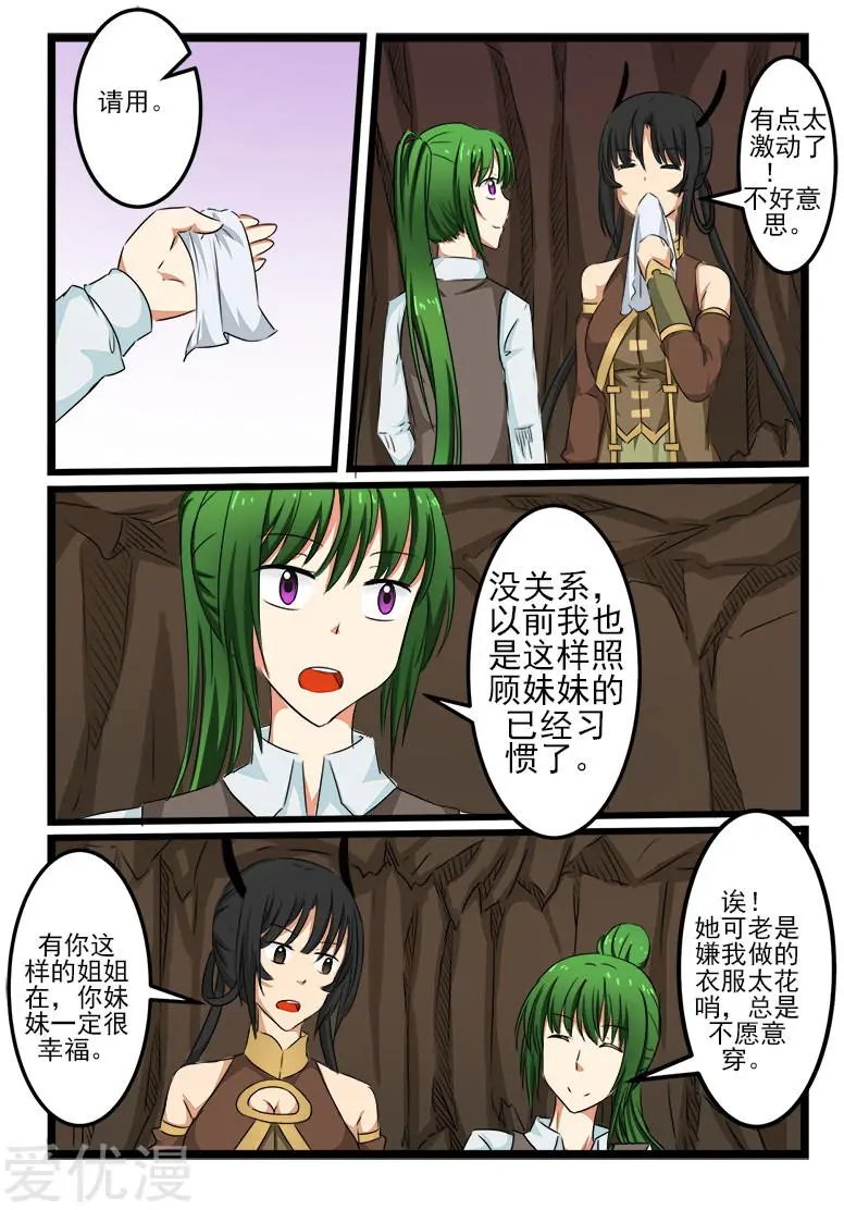 第92话