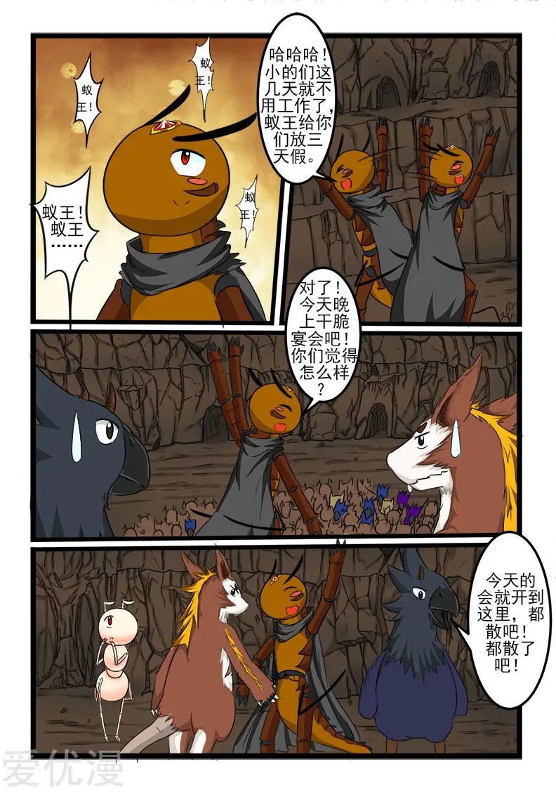 第93话