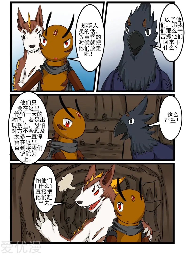 第93话