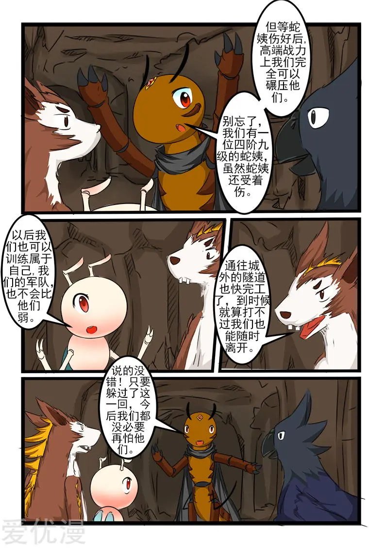 第93话