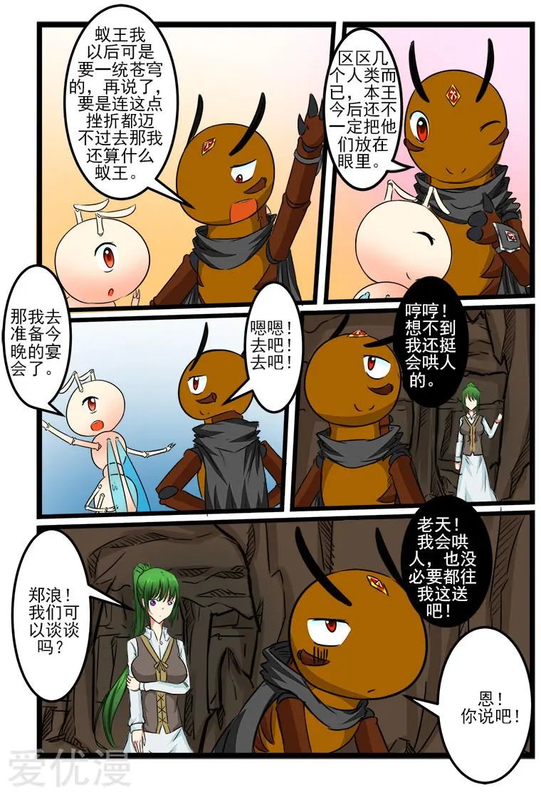 第93话