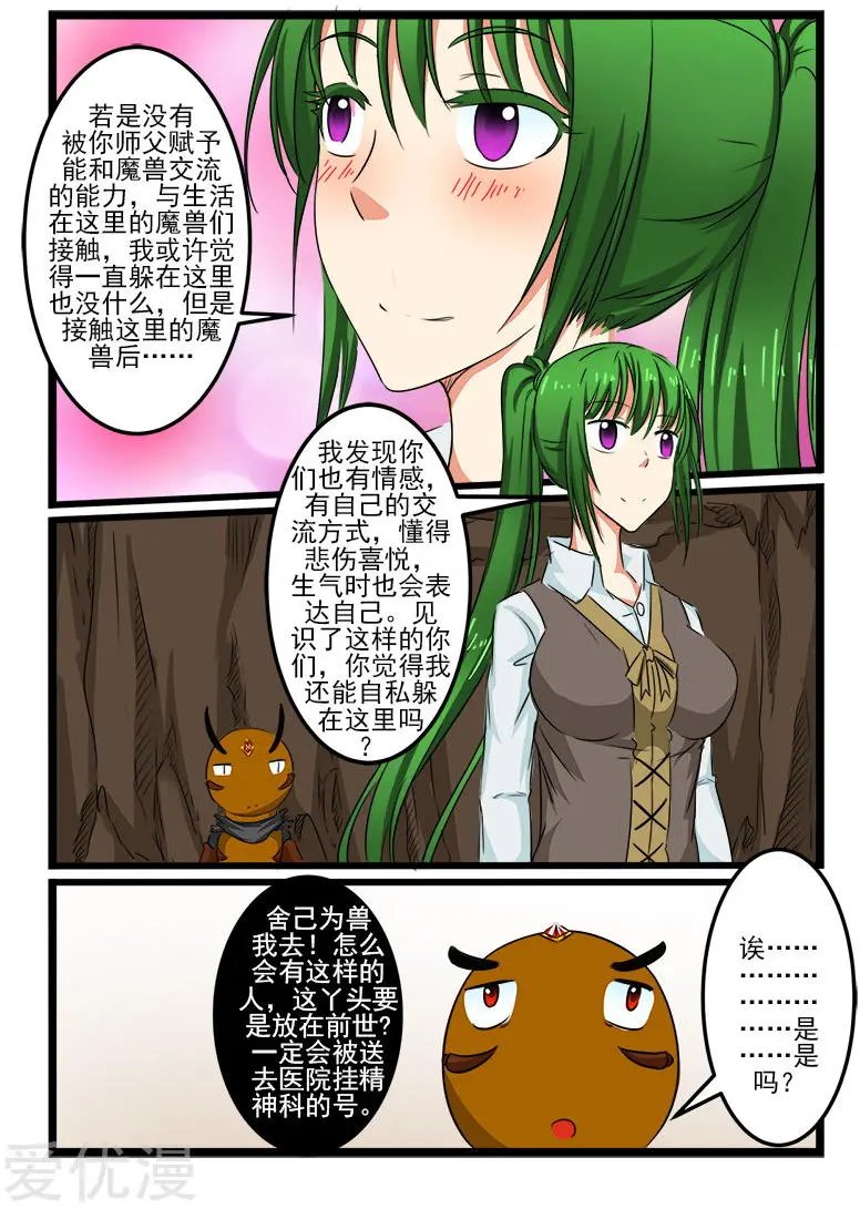 第94话