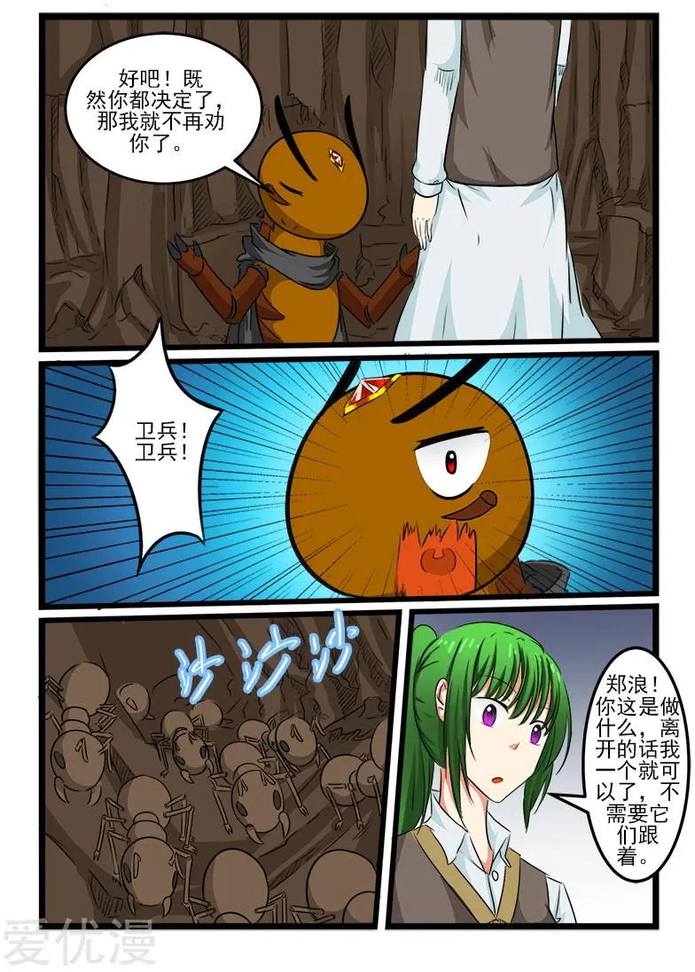 第94话