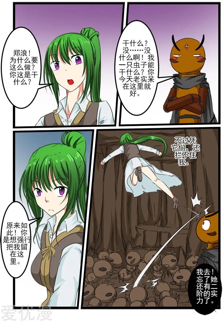 第94话