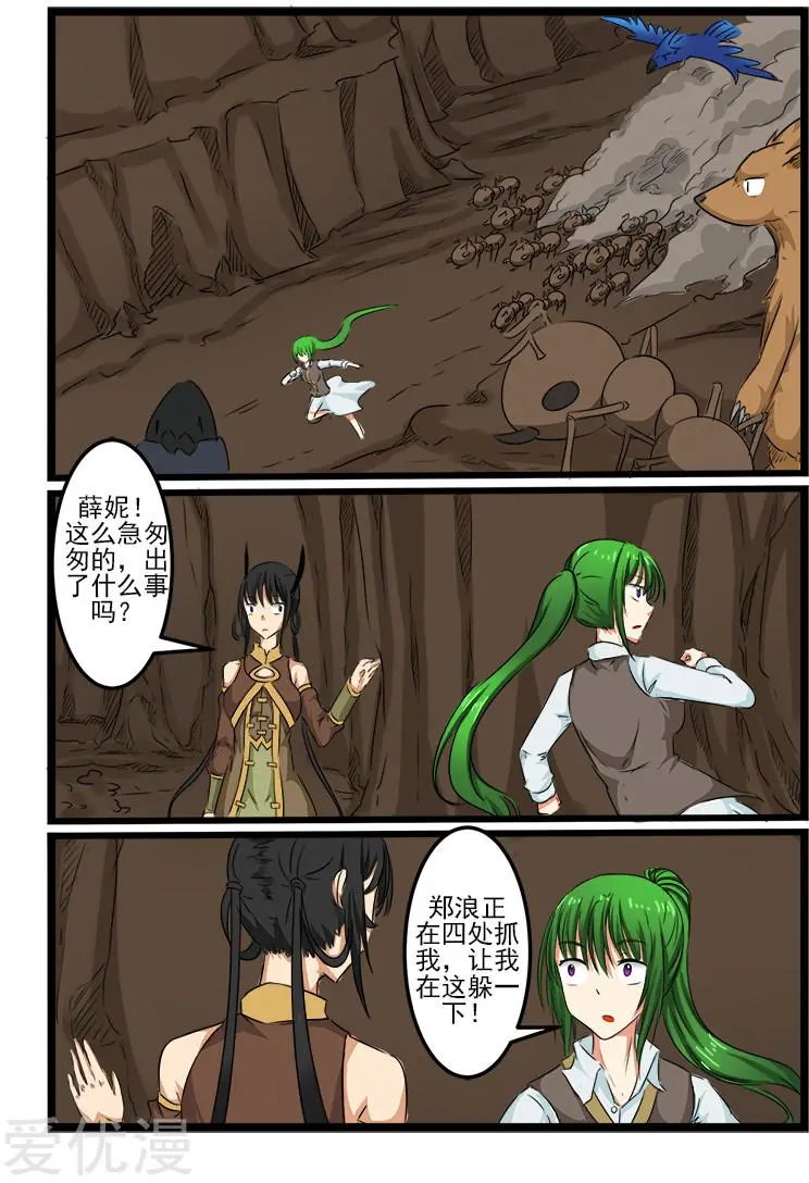 第94话
