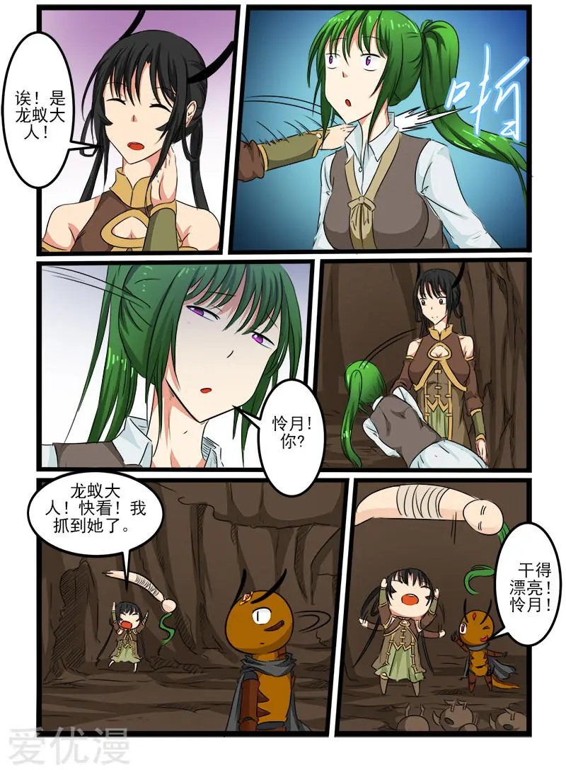 第94话