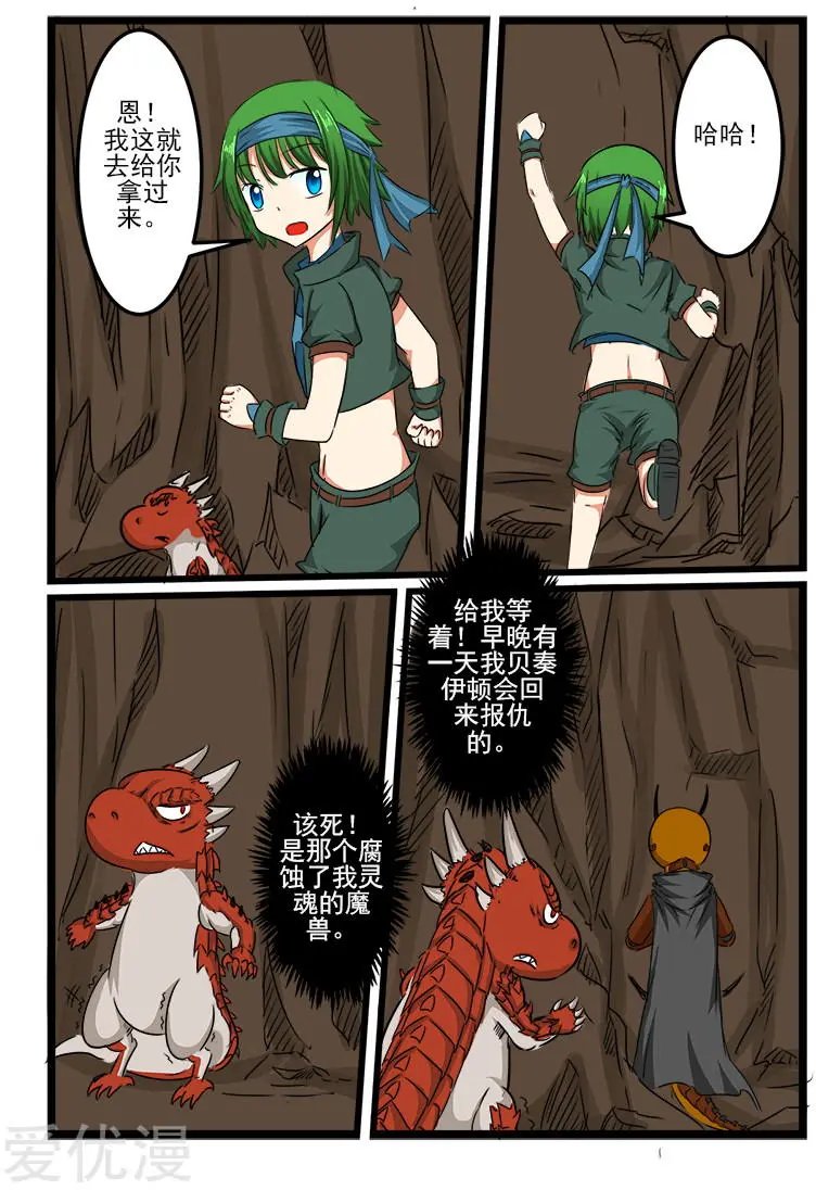 第95话