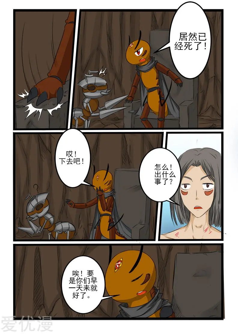 第97话