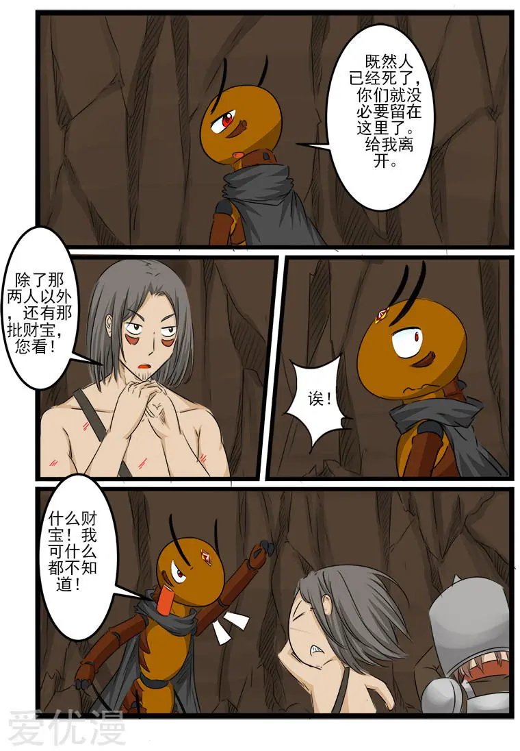 第97话