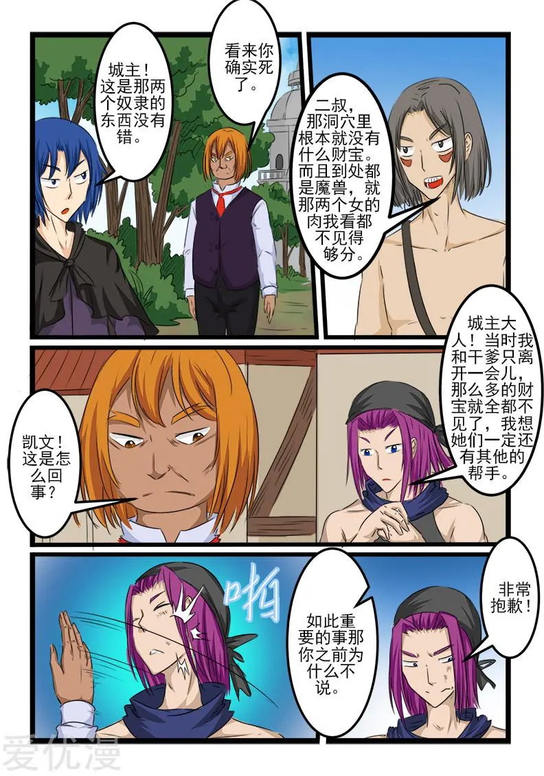 第97话