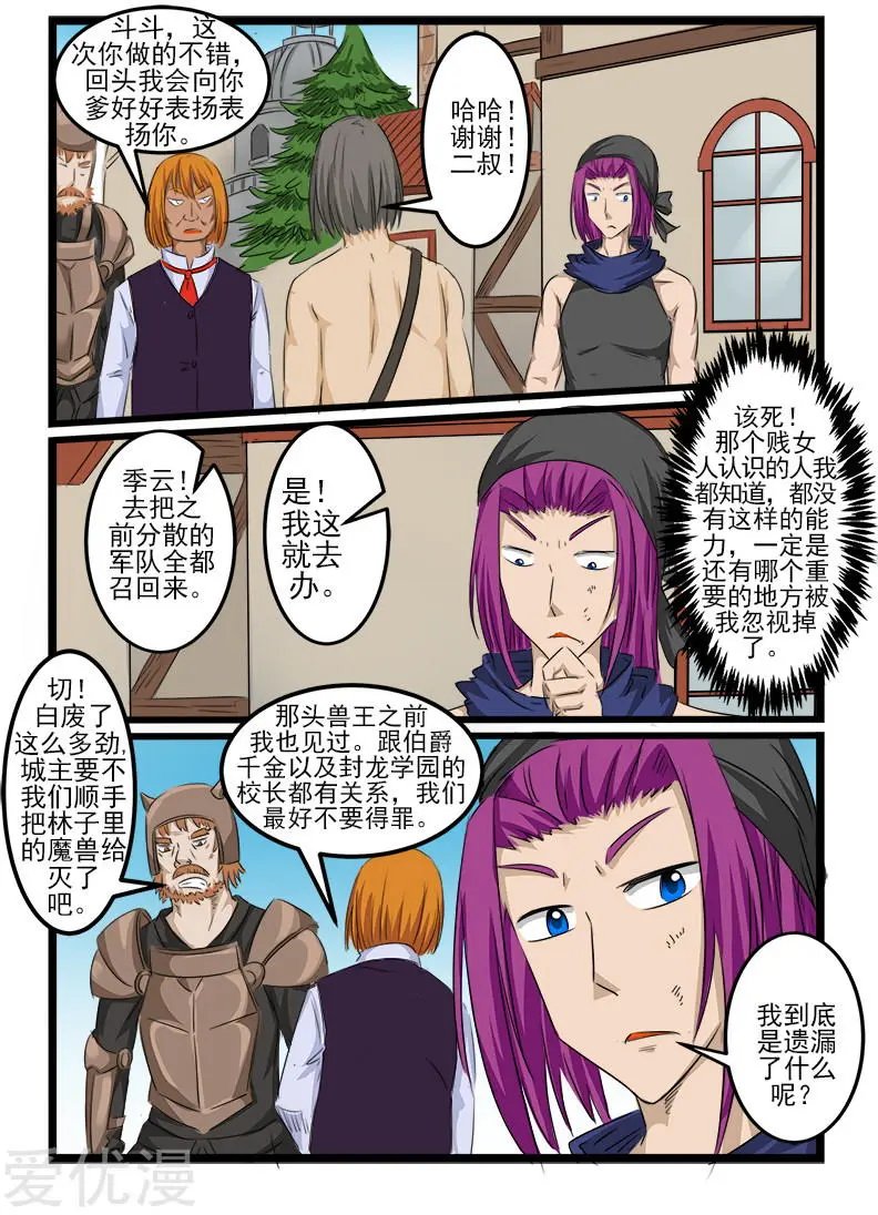 第97话
