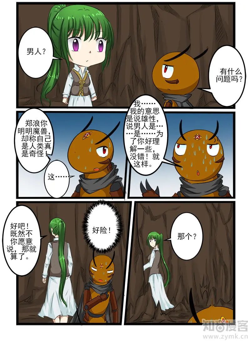 第99话