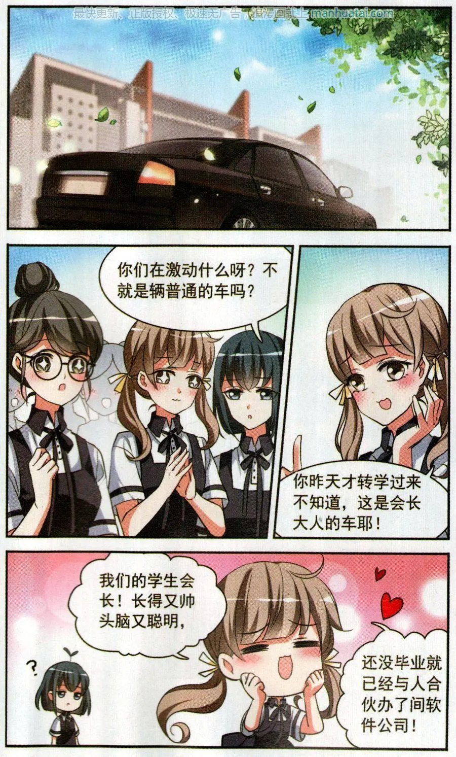 第3话 意外惊喜