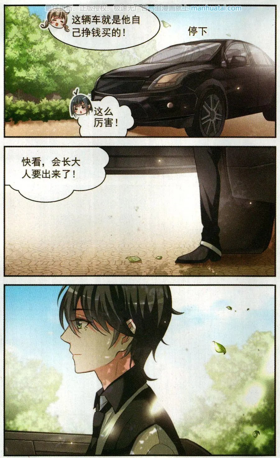 第3话 意外惊喜