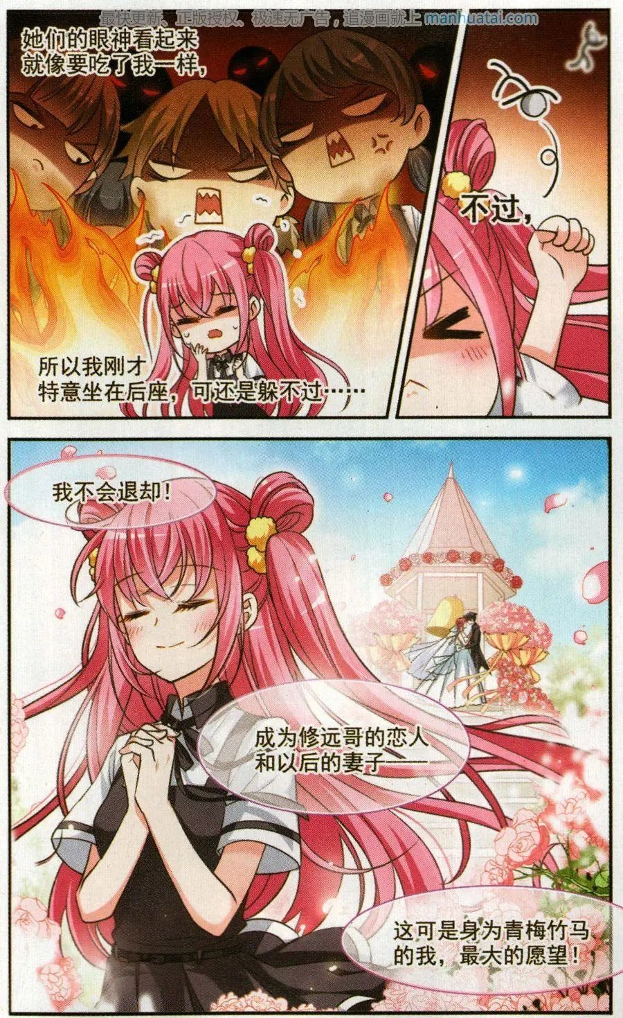 第3话 意外惊喜
