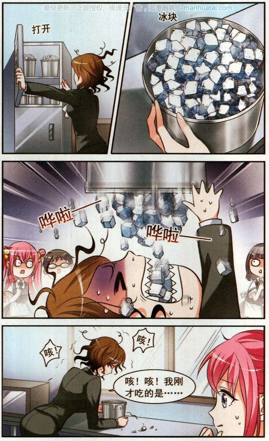 第5话 小熊饼干