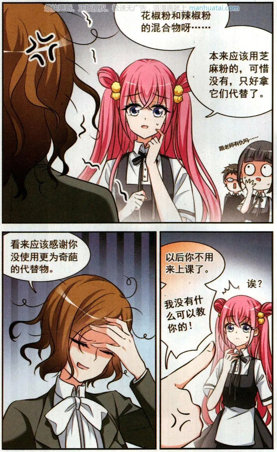 第5话 小熊饼干