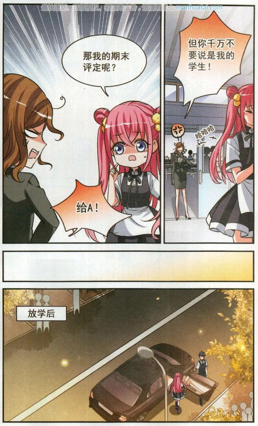 第5话 小熊饼干