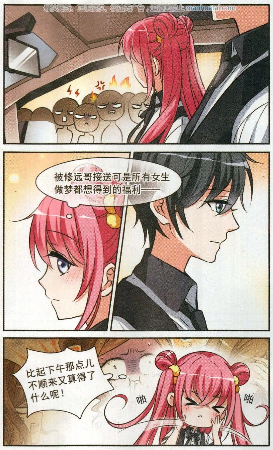 第5话 小熊饼干