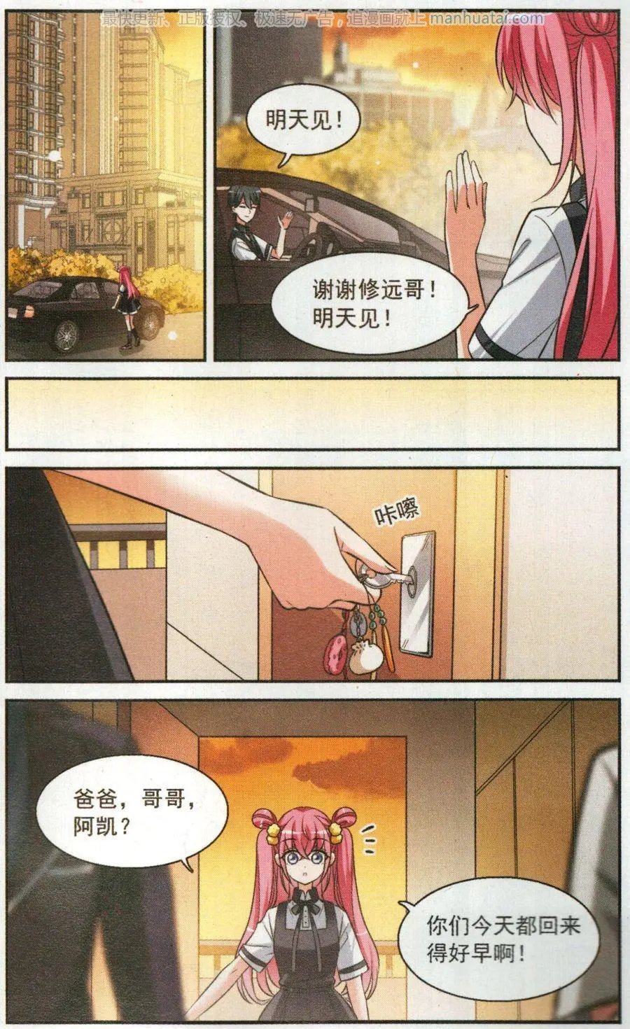 第5话 小熊饼干
