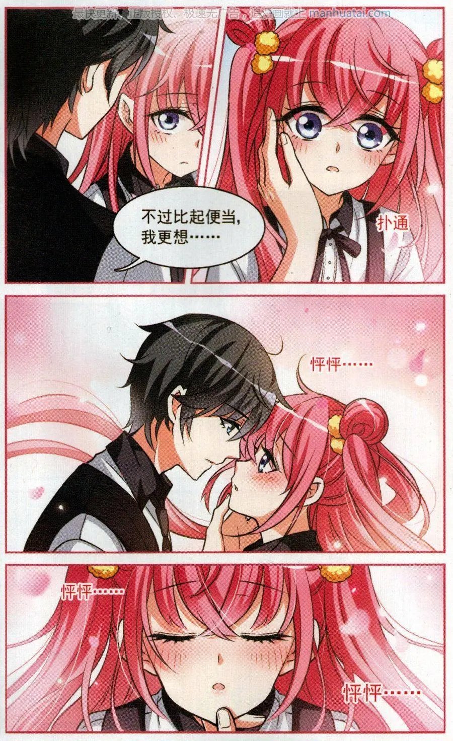 第6话 甜蜜之约菠萝炒饭
