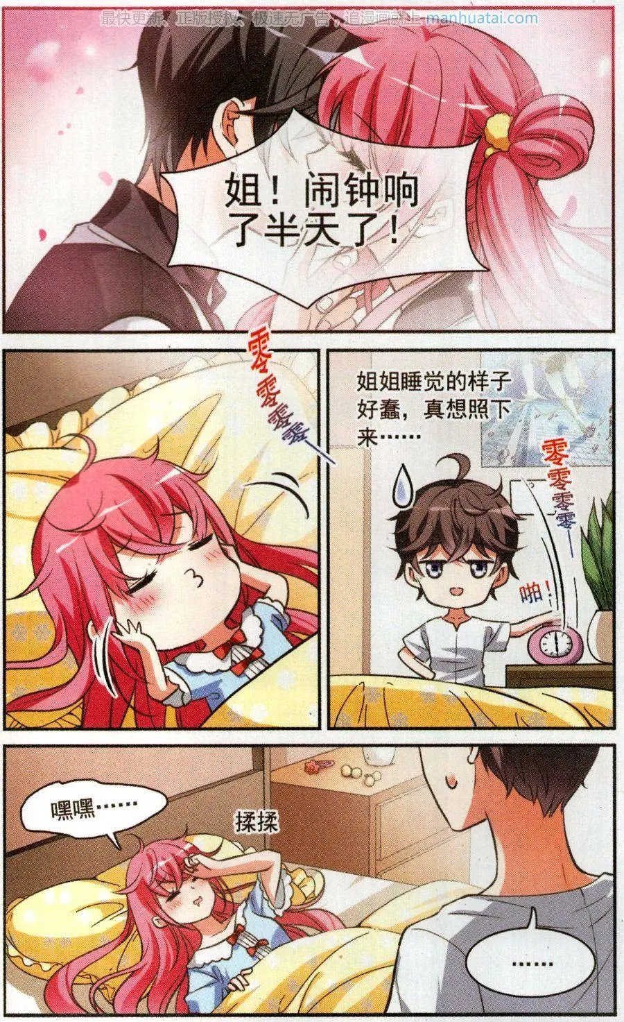 第6话 甜蜜之约菠萝炒饭