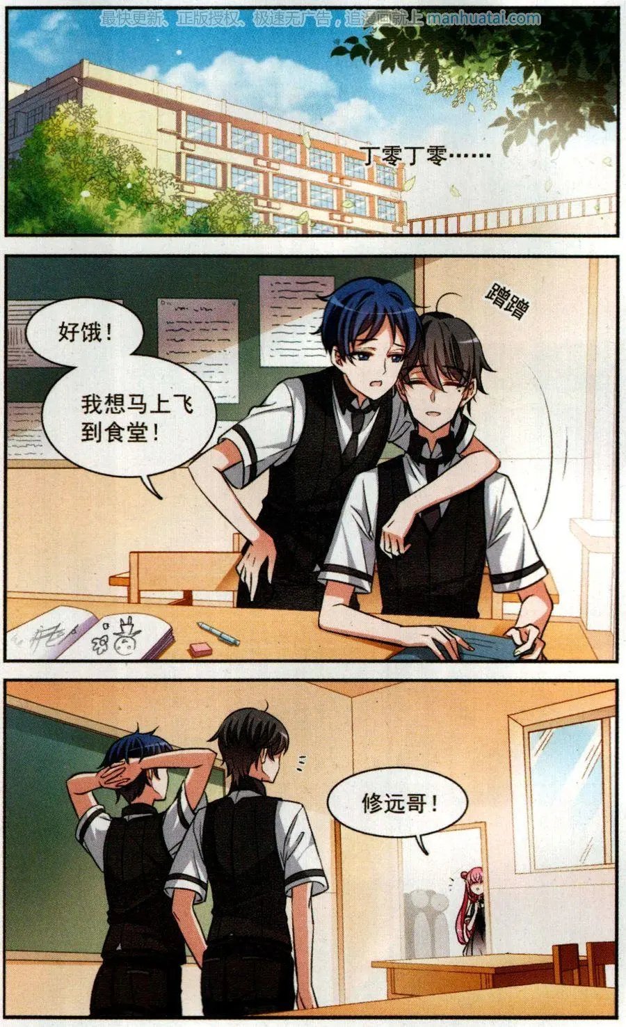 第6话 甜蜜之约菠萝炒饭