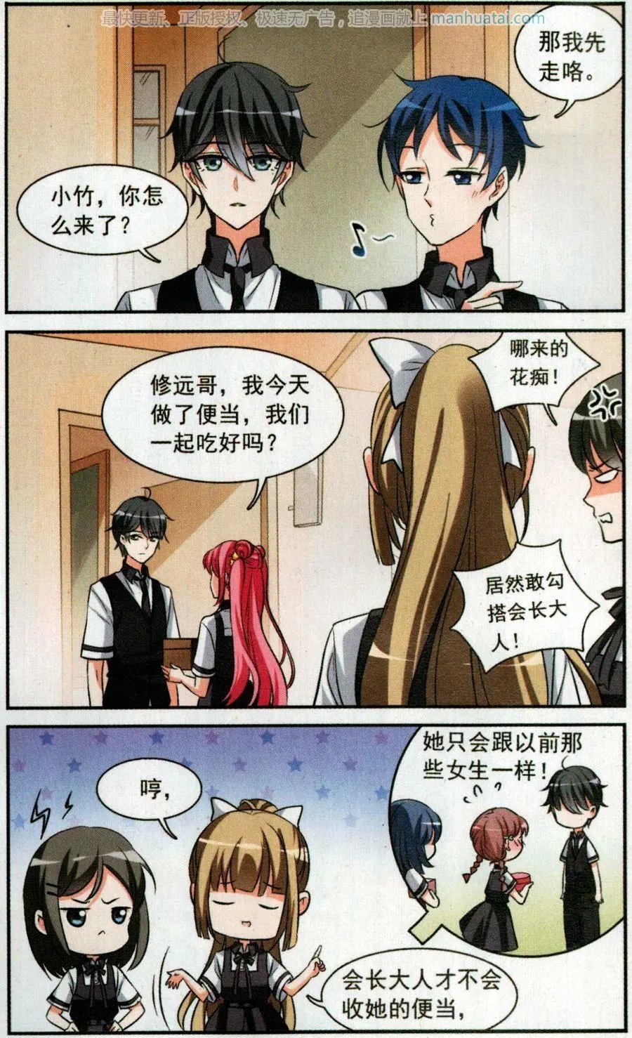 第6话 甜蜜之约菠萝炒饭