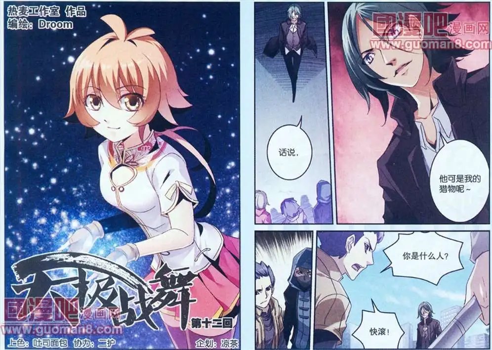 12话