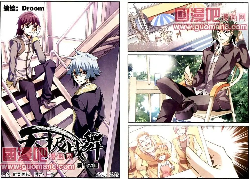 15话