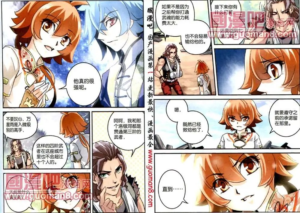 16话