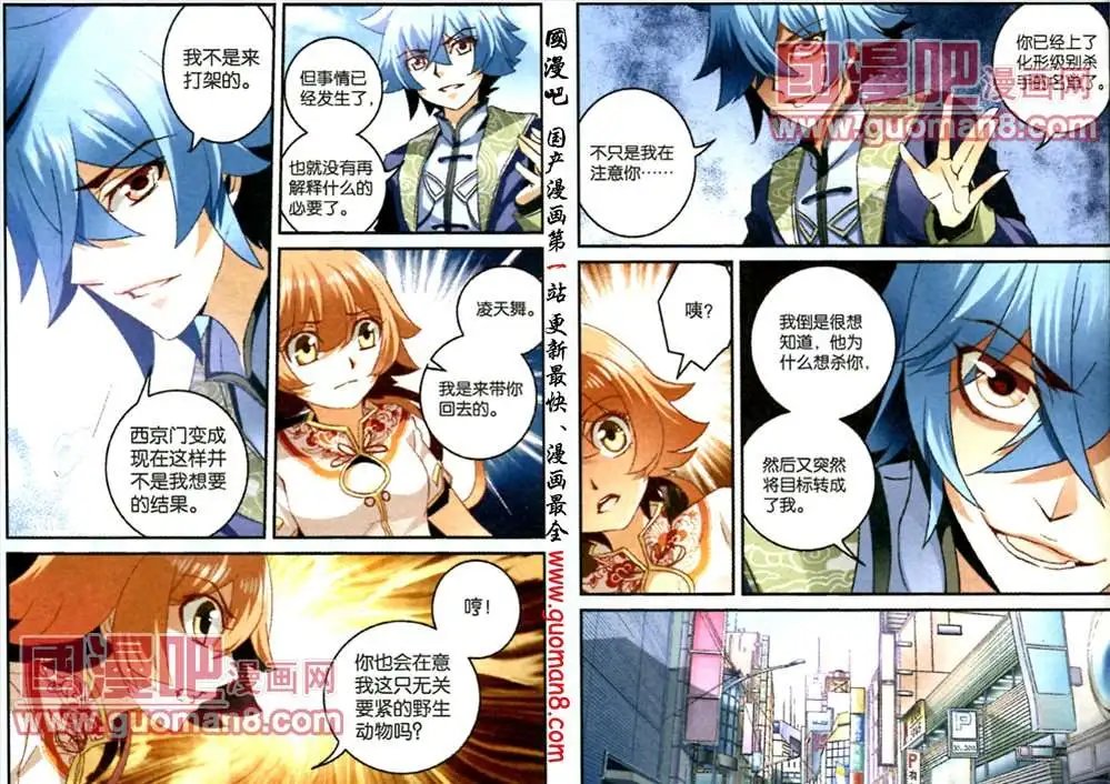 16话