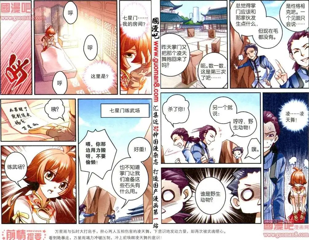 19话