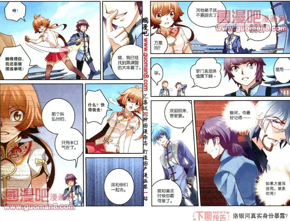 20话