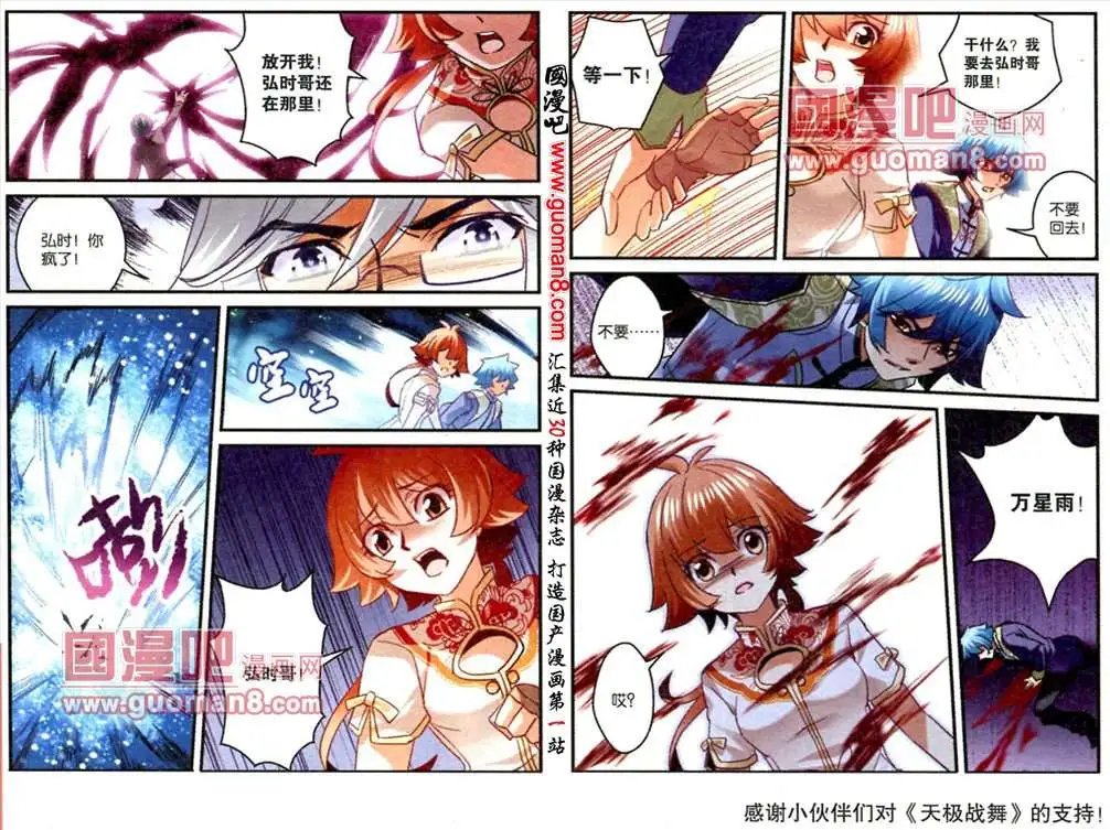 21话
