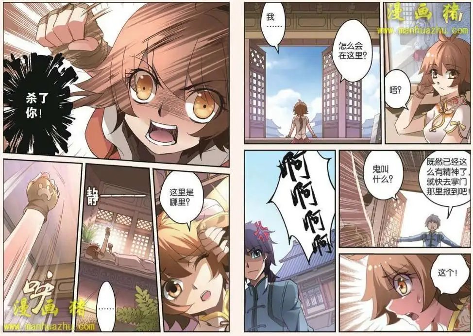 3话