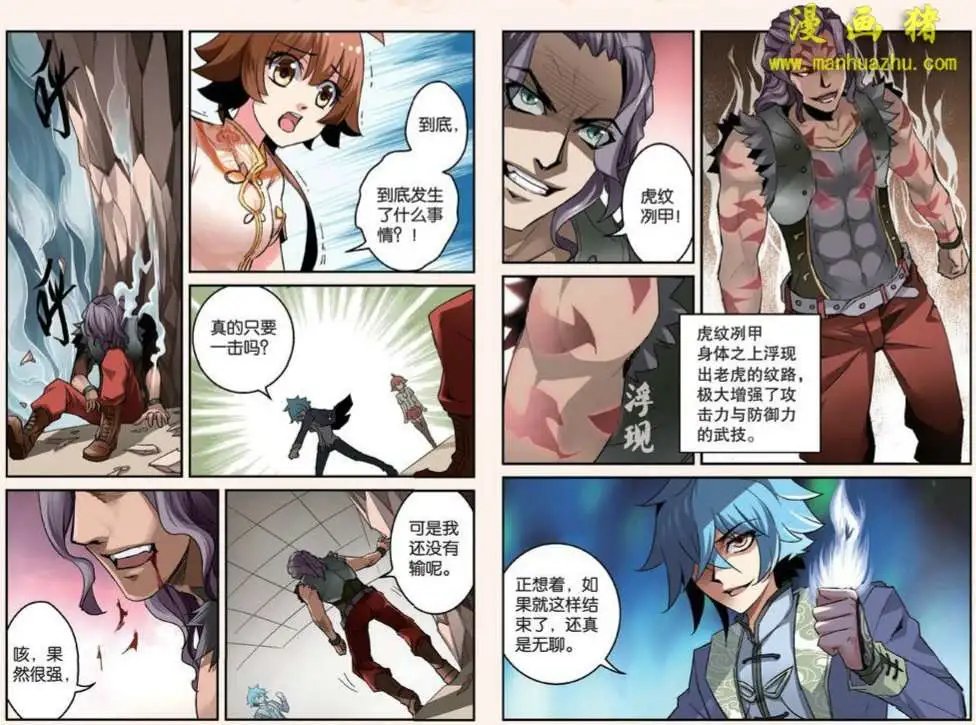 4话