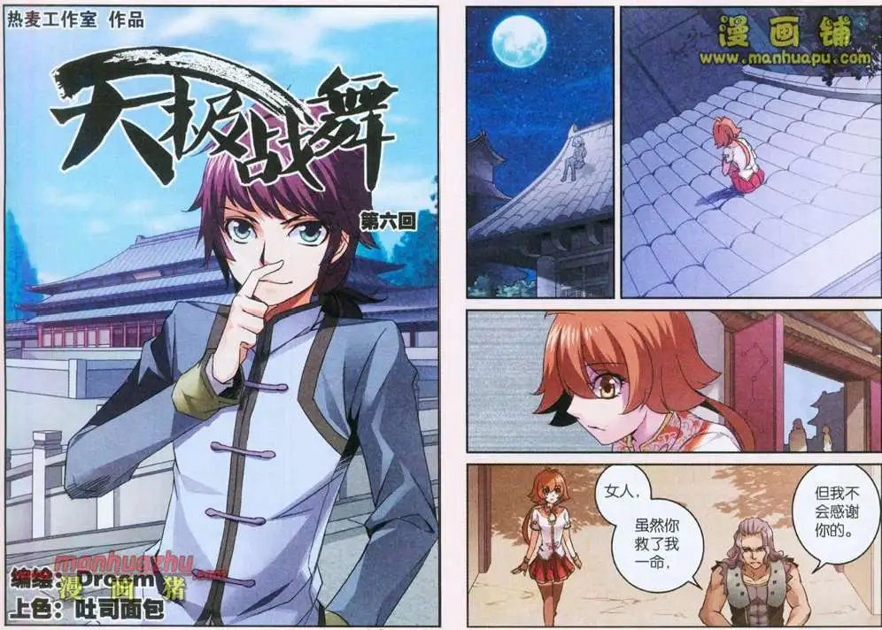 6话