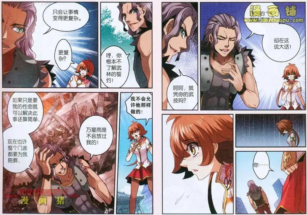 6话
