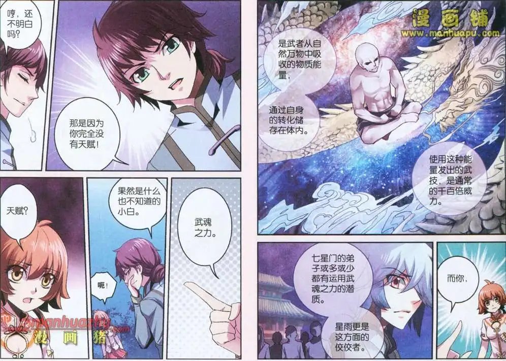 6话